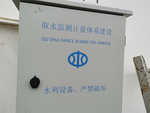 取水检测计量体系建设